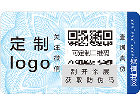 不干膠防偽標簽具有哪些優點？