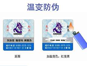 溫變防偽標簽的特點有哪些呢？