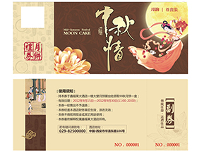 使用月餅券有什么意義？使用月餅券需要注意什么？