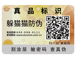 你知道二維碼防竄貨系統(tǒng)有哪些優(yōu)勢特點嗎？