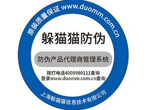 防偽防竄貨系統(tǒng)，產(chǎn)品信息追蹤.jpg