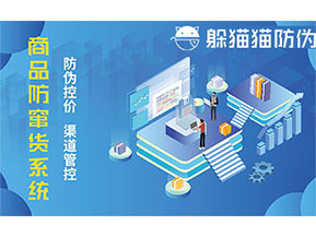 二維碼防竄貨系統(tǒng)可以實(shí)現(xiàn)哪些功能？