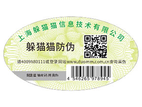 產(chǎn)品運(yùn)用防偽標(biāo)簽帶來(lái)了哪些優(yōu)勢(shì)？