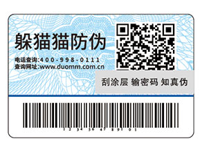 如何制作護(hù)膚品防偽標(biāo)簽？