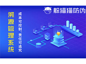 農(nóng)產(chǎn)品防偽溯源系統(tǒng)帶來(lái)了什么優(yōu)勢(shì)作用？