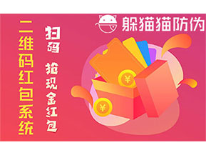 防偽營(yíng)銷系統(tǒng)可以帶來(lái)什么優(yōu)勢(shì)？