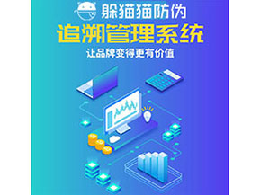 質(zhì)量追溯系統(tǒng)能帶來(lái)什么優(yōu)勢(shì)價(jià)值？