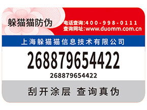 刮開(kāi)式防偽標(biāo)簽帶來(lái)的優(yōu)勢(shì)都有哪些？