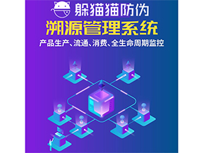 運(yùn)用二維碼溯源系統(tǒng)可以帶來什么優(yōu)勢？