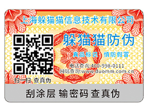 企業(yè)防偽能帶來(lái)什么作用？