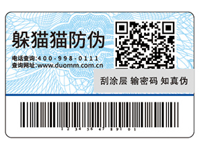 防偽標(biāo)簽的作用好處有哪些？