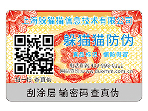 二維碼防偽具有什么優(yōu)勢(shì)？能帶來(lái)什么效果？