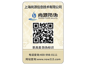 防偽標(biāo)簽生產(chǎn)制作過程你了解多少？