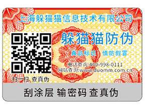 二維碼防偽標(biāo)簽的重要性體現(xiàn)在什么方面？