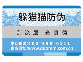 防偽標(biāo)簽?zāi)軒?lái)哪些作用嗎？