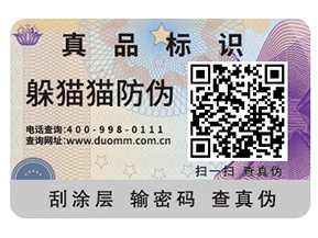 二維碼防偽標簽具有什么重要性？