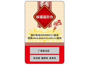 你了解防偽標簽嗎？它能帶來什么價值？