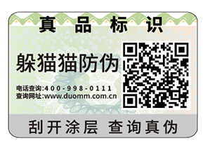 制作數(shù)碼防偽標簽需要注意什么問題？