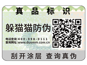 二維碼防偽標簽能帶來哪些功能？