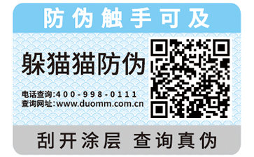 防偽標志.jpg