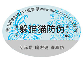 品牌如何定制防偽標簽？能夠帶來什么優勢？