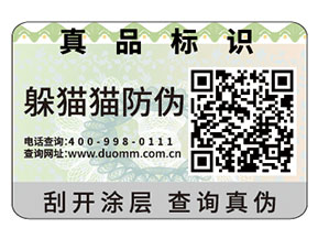 企業品牌常用的防偽標簽具有哪些功能特性？