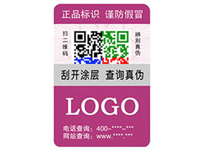 彩色二維碼防偽標簽能為企業帶來那些優勢特點？