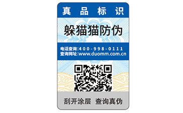 二維碼防偽標(biāo)簽.jpg