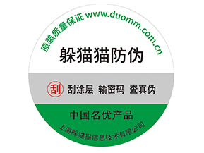 潤滑油運用防偽標簽能夠帶來什么作用？