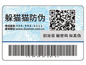 防偽標簽帶來了哪些價值優勢？