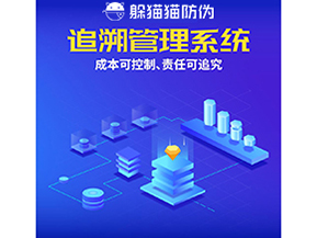 產(chǎn)品質量追溯系統(tǒng)的運用能夠帶來什么優(yōu)勢？