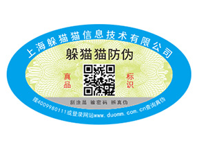 品牌常用的二維碼防偽標簽具有哪些優勢原理？