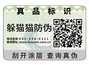 產品常用的二維碼防偽標簽具有哪些原理？