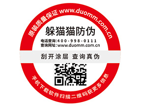 企業定制防偽標簽要注意哪些事項？