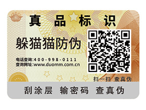 二維碼防偽標簽的運用具有哪些價值？