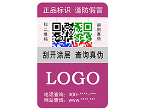 什么是動態彩碼防偽標簽？有什么優勢？