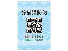 企業定制防偽標簽帶來了什么功能價值？