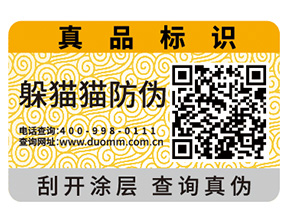 企業定制一物一碼技術能夠帶來什么優勢呢？