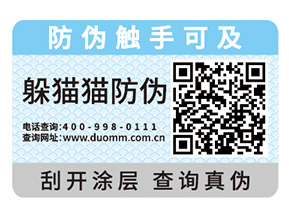 二維碼防偽標簽還能夠實現什么功能？