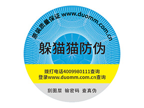 防偽標簽的優勢是什么？