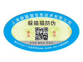 正規防偽公司一般怎么選擇？