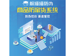 餐飲行業酒水飲料如何防竄貨？