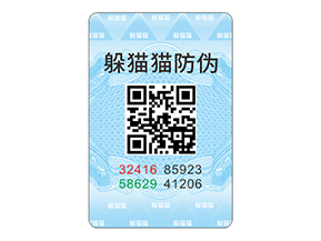 防偽標(biāo)志給企業(yè)與消費(fèi)者帶來了什么作用？