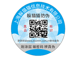 酒類產品運用防偽標簽具有什么價值？