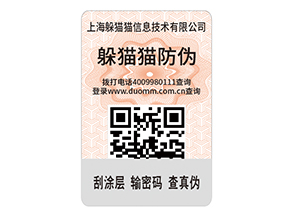 汽車配件防偽標簽的運用能夠帶來什么價值？