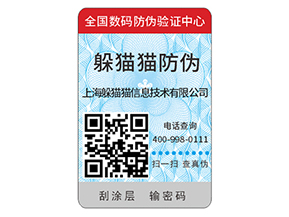產品二維碼防偽標簽的原理有哪些？