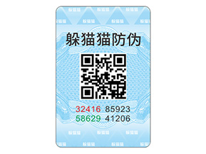 數碼防偽標簽有哪些作用？