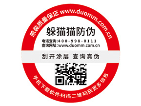 二維碼防偽標簽的特點有哪些？