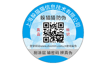 二維碼防偽能夠解決什么問題？
