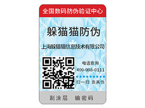 塑膜防偽標簽的運用具有什么優勢作用？